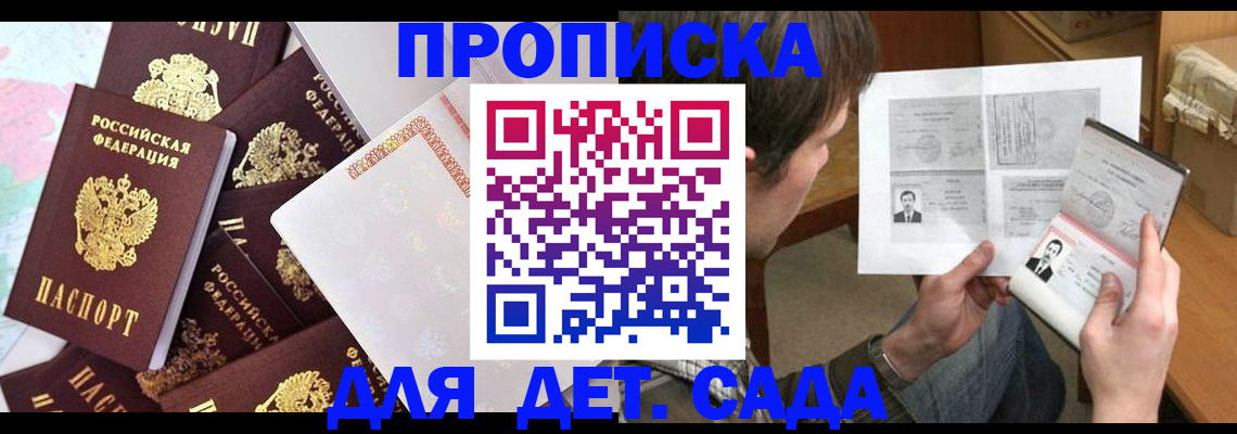 прописка 2025 в Губахе