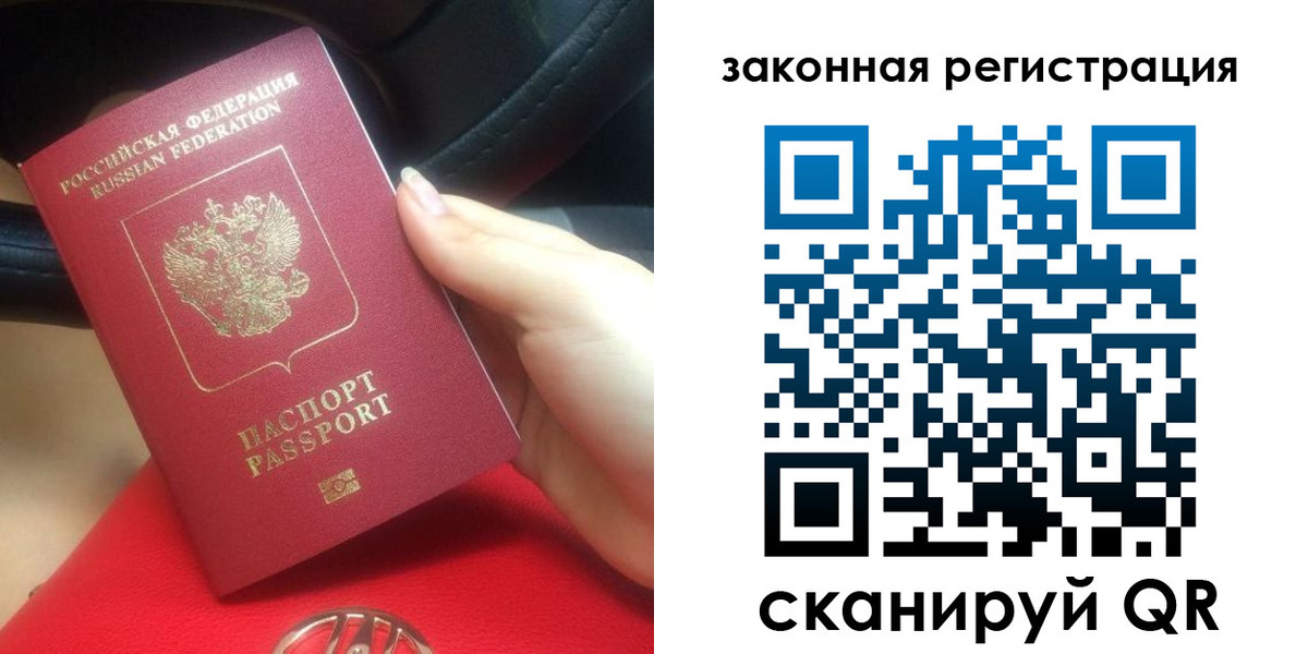 прописка штамп в Губахе