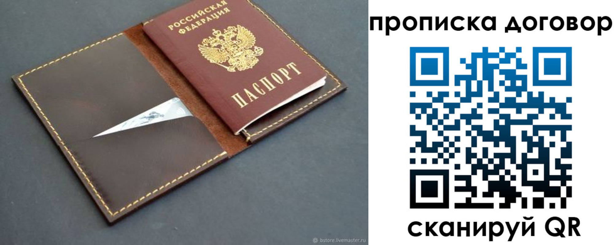 прописка для работы в Губахе