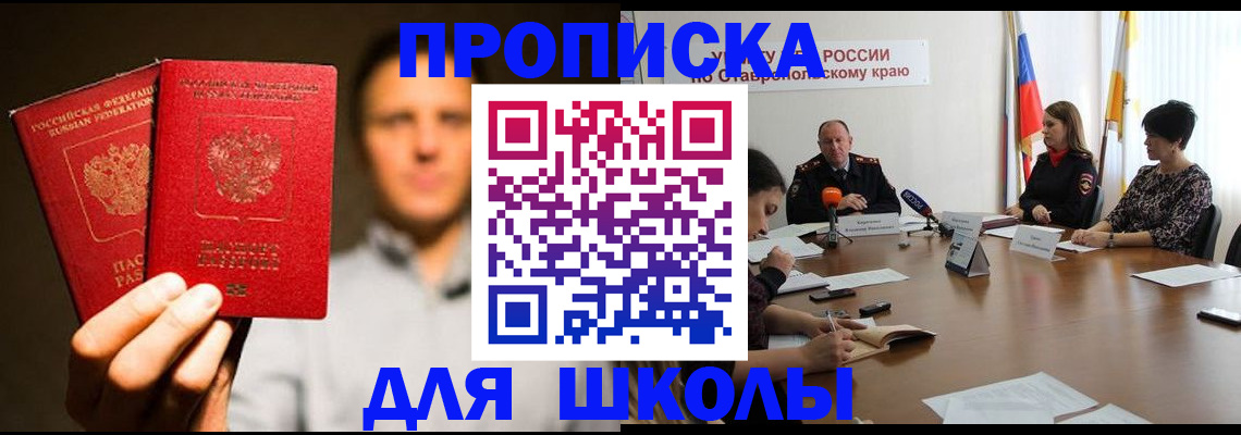 временная регистрация законно в Губахе