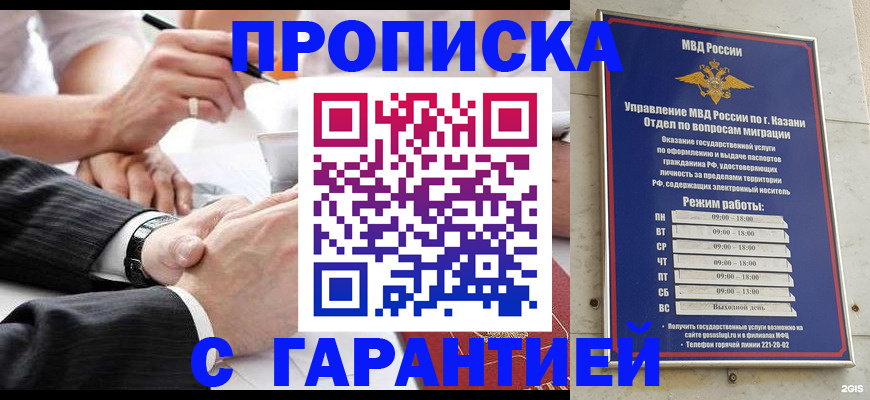 прописка законно в Губахе