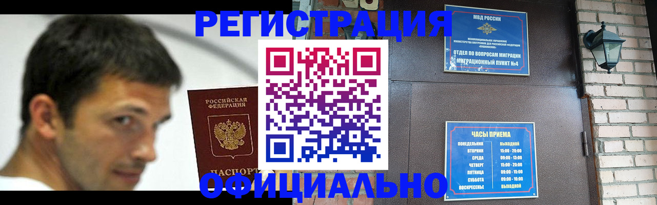 прописка штамп в Губахе