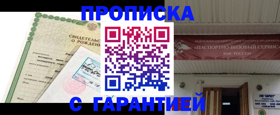 временная регистрация законно в Губахе