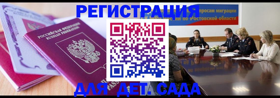 прописка для военкомата в Губахе